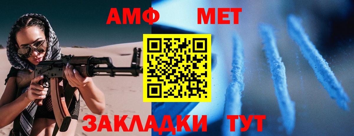 АМФЕТАМИН Розовый Клин