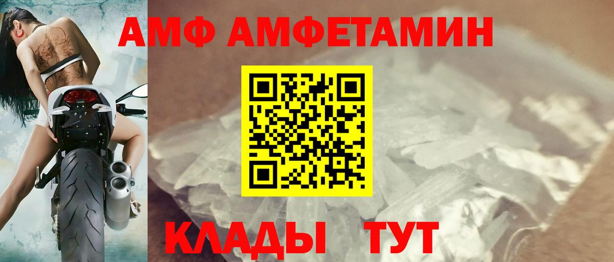 Amphetamine  Вход с VPN  блэк спрут онион  Клин  Амфетамин Розовый  АМФЕТАМИН 