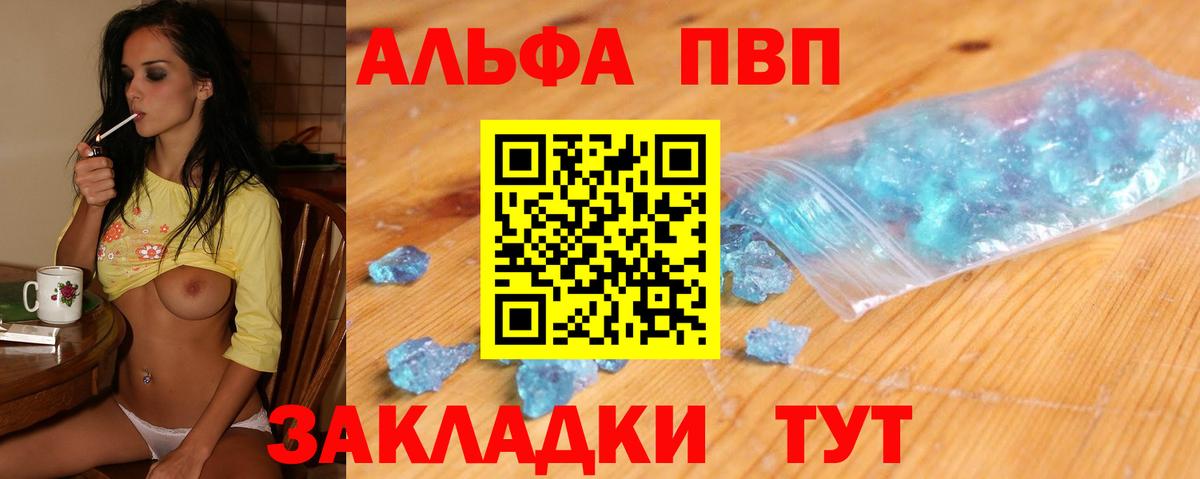 APVP мука  Вход с VPN  Клин  Альфа ПВП  Alpha PVP Crystall 