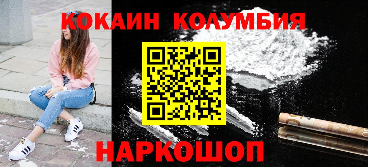 КОКАИН  Cocaine Fish Scale  Вход с VPN  Клин 