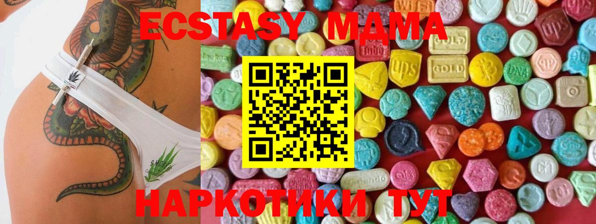 ЭКСТАЗИ Дубай  Ecstasy таблы  Клин  ЭКСТАЗИ  Вход с VPN 