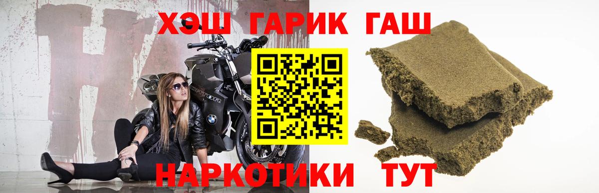 ГАШ хэш Клин