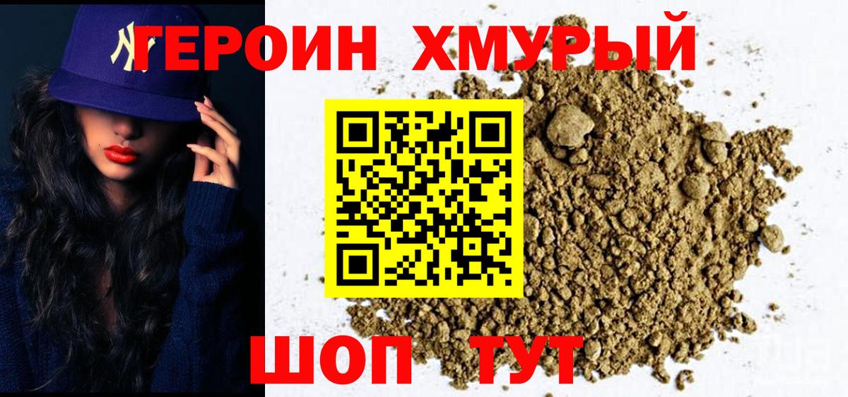Клин  ГЕРОИН белый  Вход с VPN 