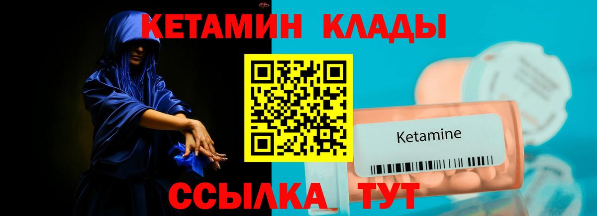 Клин  Кетамин VHQ  Вход с VPN  КЕТАМИН ketamine 