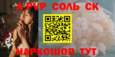 гидра Краснокаменск