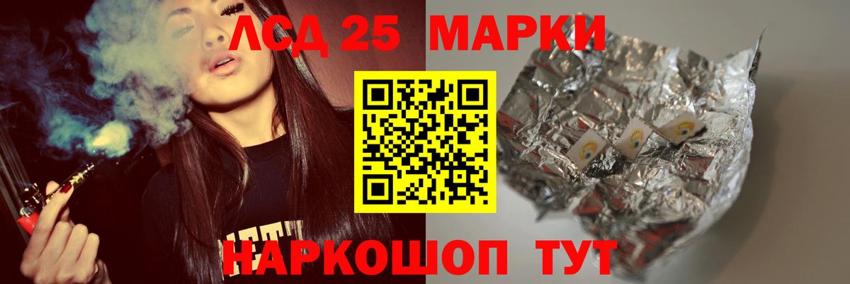 Лсд 25 экстази кислота  LSD-25 экстази кислота  Клин  Вход с VPN 