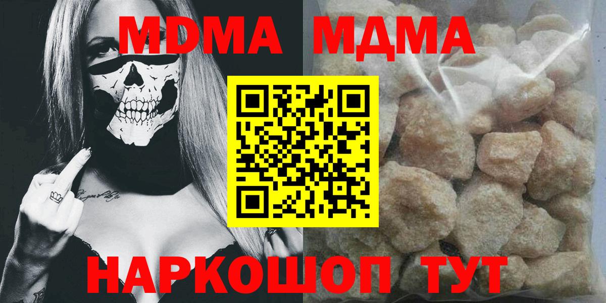 МДМА crystal Клин