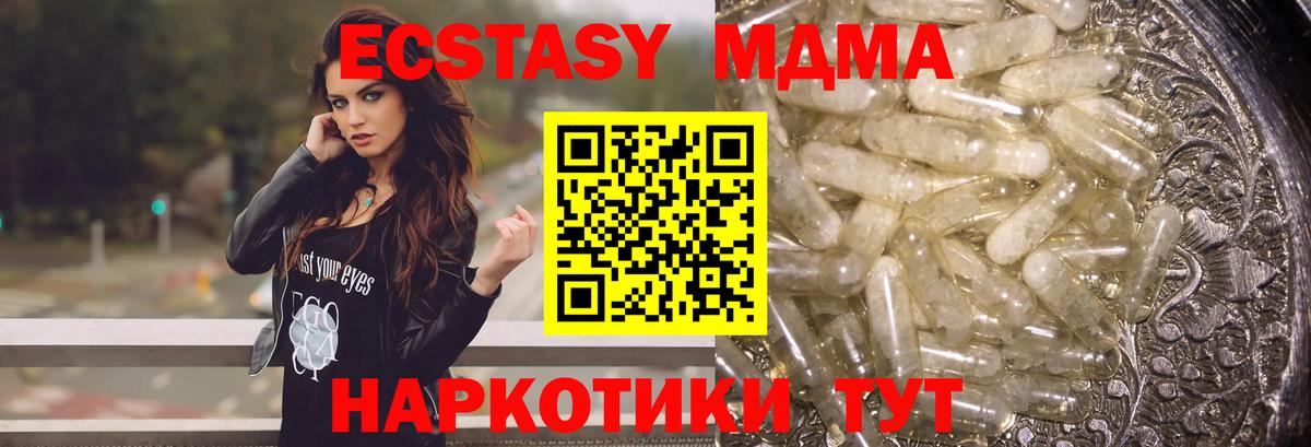 МДМА crystal  Вход с VPN  Клин  МДМА кристаллы 
