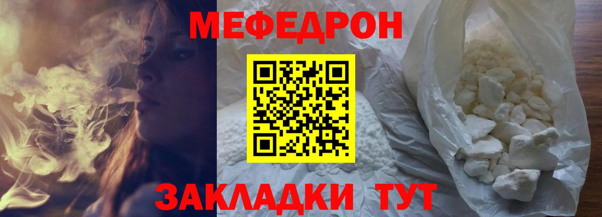 Меф мяу мяу мука Клин