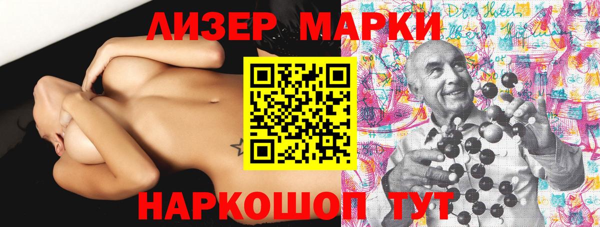 Марки 25I-NBOMe 1,5мг Клин