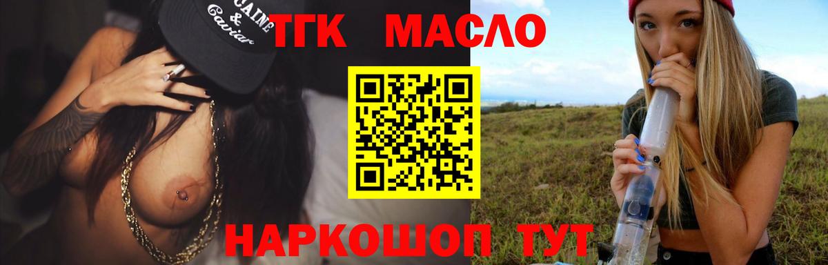 Дистиллят ТГК THC oil Клин